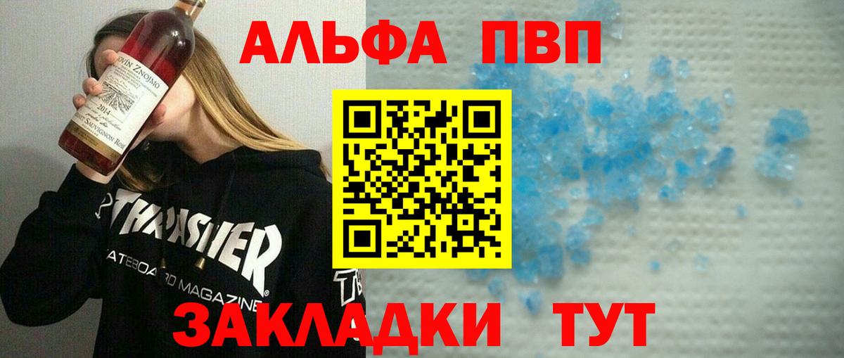 Гагарин  А ПВП СК КРИС  что такое   Alpha-PVP кристаллы  A-PVP  Вход с VPN  APVP кристаллы 