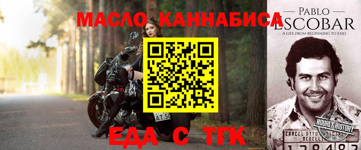Гагарин  Еда ТГК марихуана  Вход с VPN 