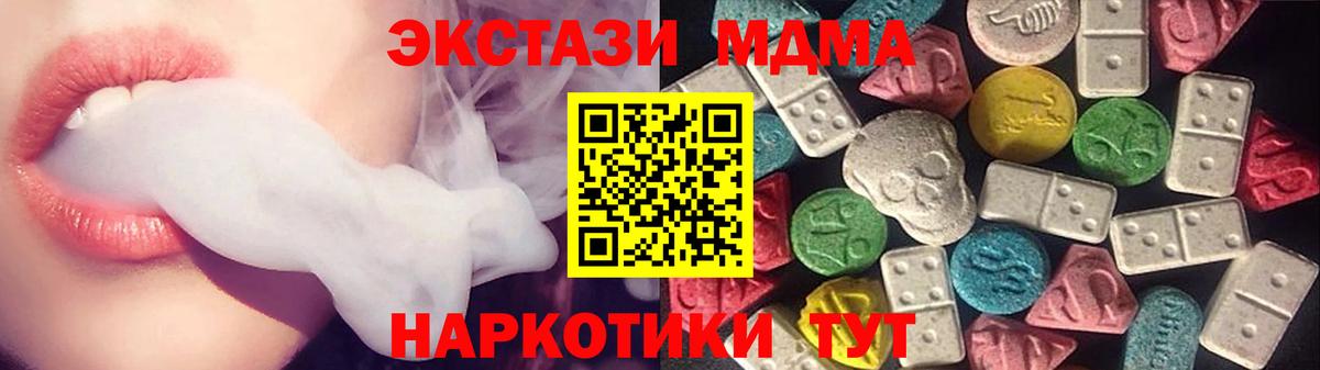 Ecstasy DUBAI  Вход с VPN  Экстази  Экстази mix  Гагарин 