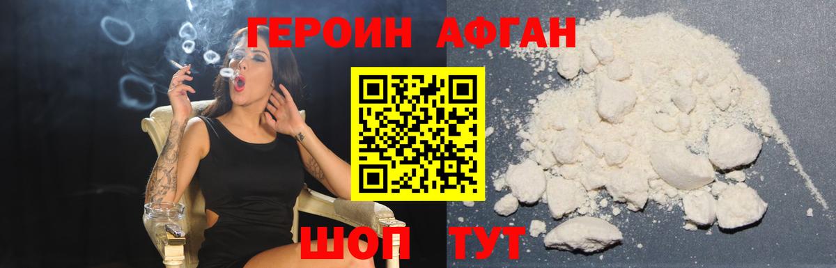 Героин Heroin  Вход с VPN  ГЕРОИН  Гагарин 