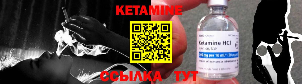 Кетамин ketamine    как войти  Вход с VPN  Гагарин  Кетамин ketamine 