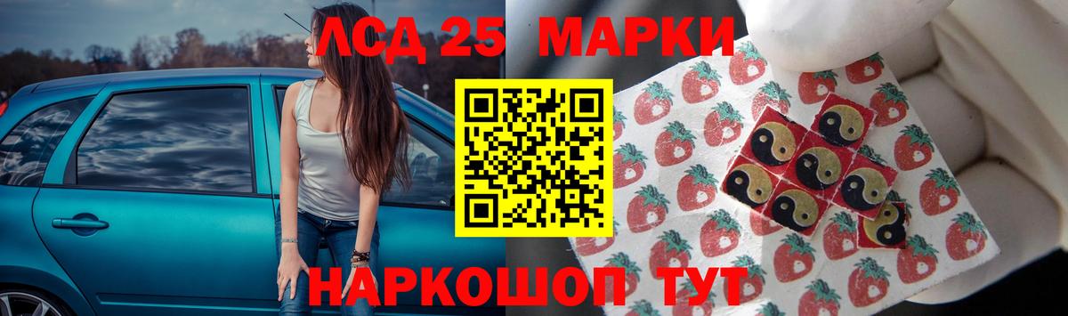 ЛСД экстази кислота Гагарин