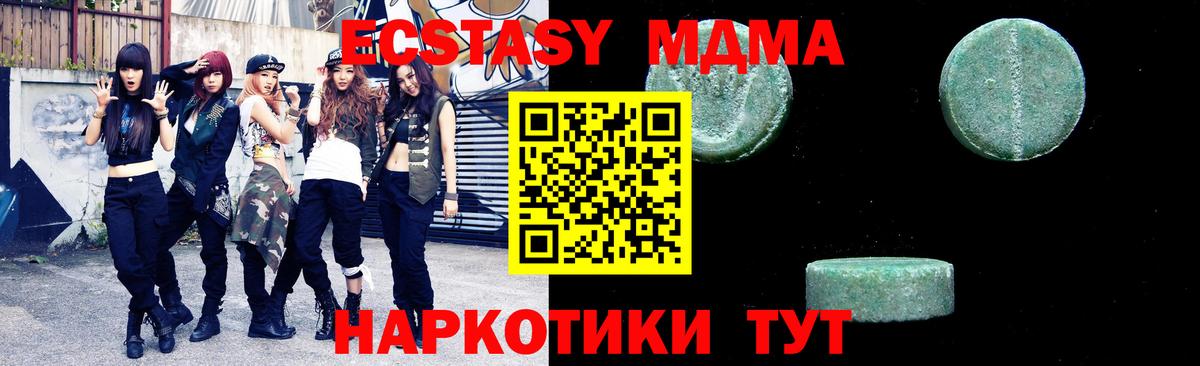 МДМА VHQ  Вход с VPN  МДМА  МДМА Molly  Гагарин 