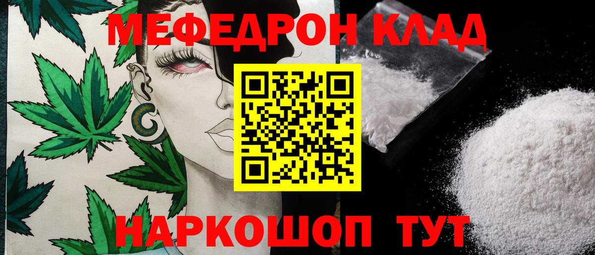 Меф  МЯУ-МЯУ 4 MMC  Гагарин  дарнет шоп  Мефедрон VHQ  Вход с VPN 
