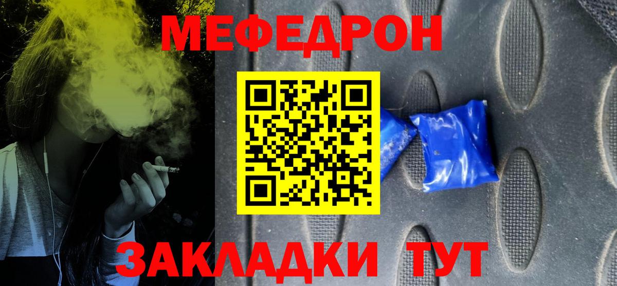 МЕФ мука Гагарин