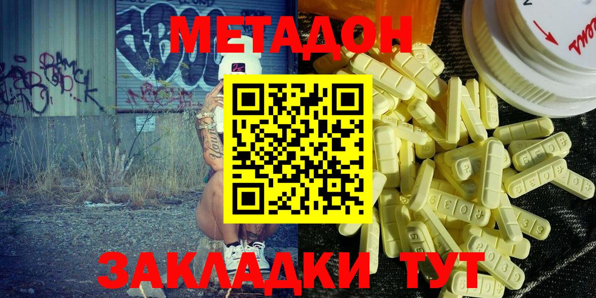 Метадон methadone  Вход с VPN  МЕТАДОН белоснежный  Гагарин 