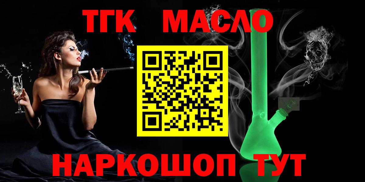 ТГК вейп Гагарин