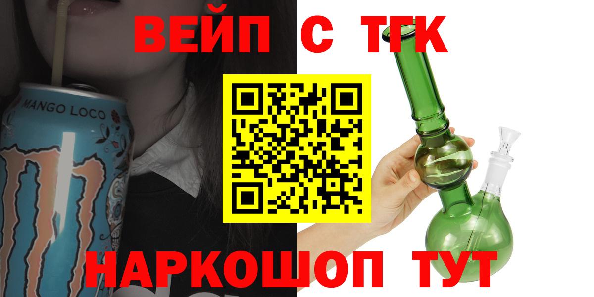 ТГК вейп  Вход с VPN  Гагарин 