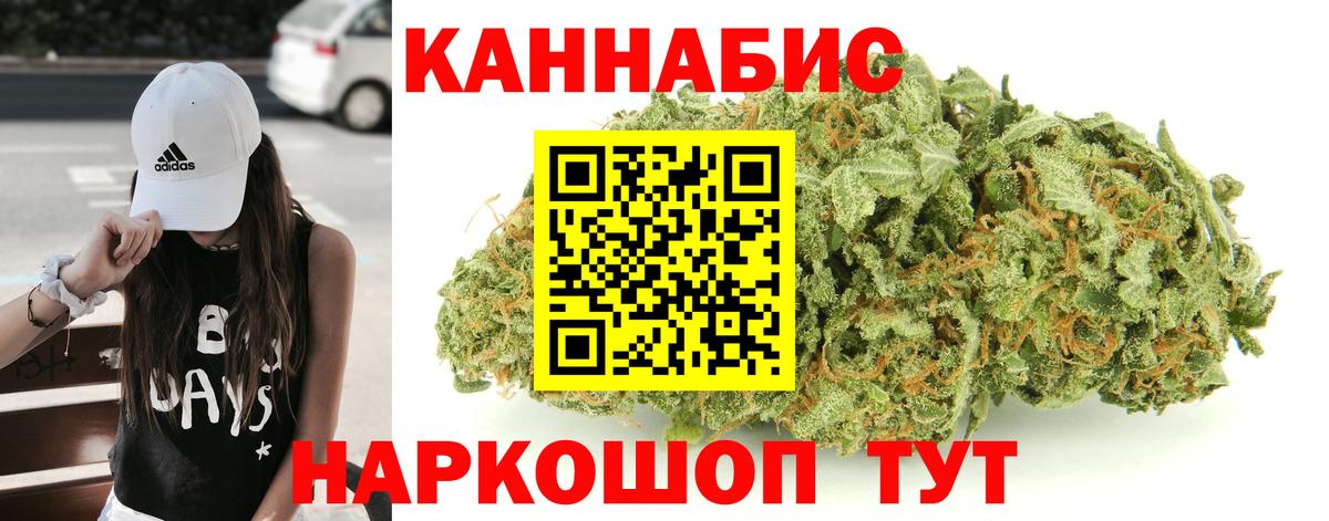 Канабис Ganja Гагарин